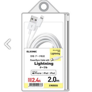 エレコム(ELECOM)の【新品】Lightning ケーブル(バッテリー/充電器)