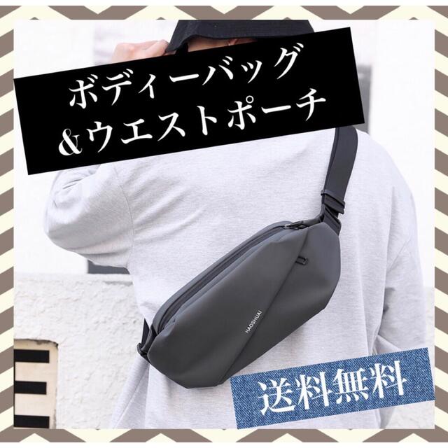グレー ボディバッグ ウエストポーチ メンズ レディース ユニセックス hStz7RRKMU, バッグ - www.contrologypf.com グレー ボディバッグ ウエストポーチ メンズ レディース ユニセックス hStz7RRKMU, バッグ - www.contrologypf.com