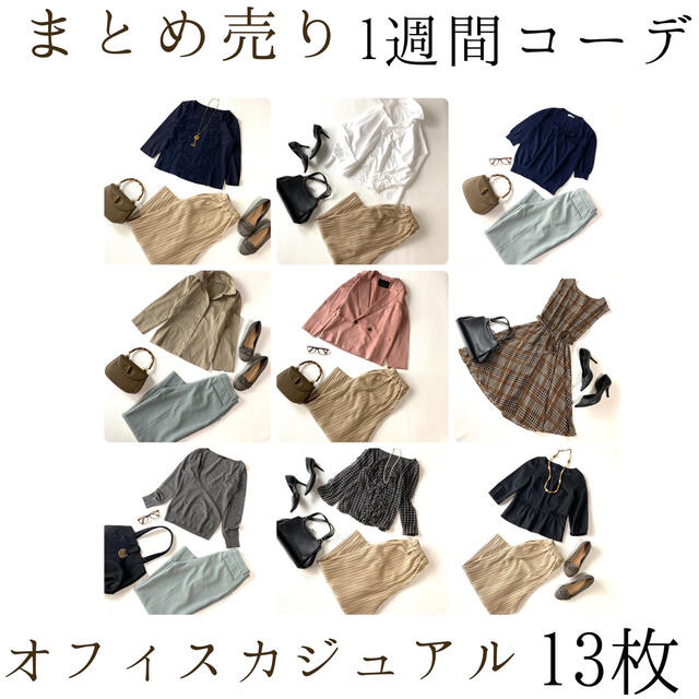 今季ブランド まとめ売りレディース服 M〜L セット売り www.quantalabs.com