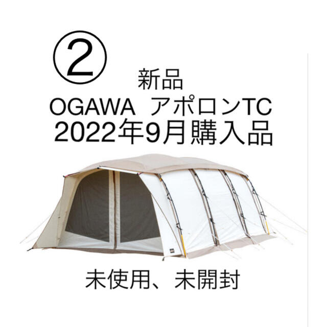 正規通販】 CAMPAL JAPAN アポロンtc テント/タープ
