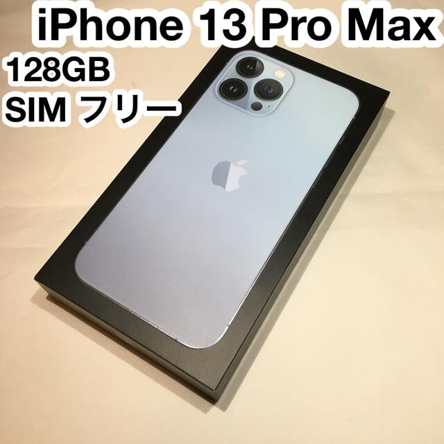iphone13PRO MAX 128GB SIMフリー たいへんきれいです www.pothashang.in