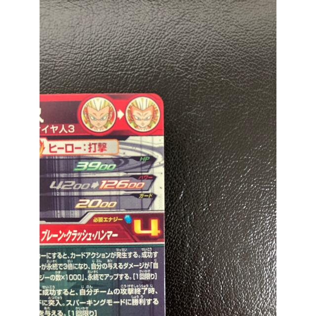 【美品】UGM4-SEC2 ゴテンクス　スーパードラゴンボールヒーローズ 4