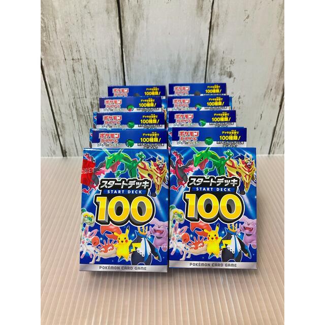 新品未開封！ポケモンカード スタートデッキ100 ８個セット