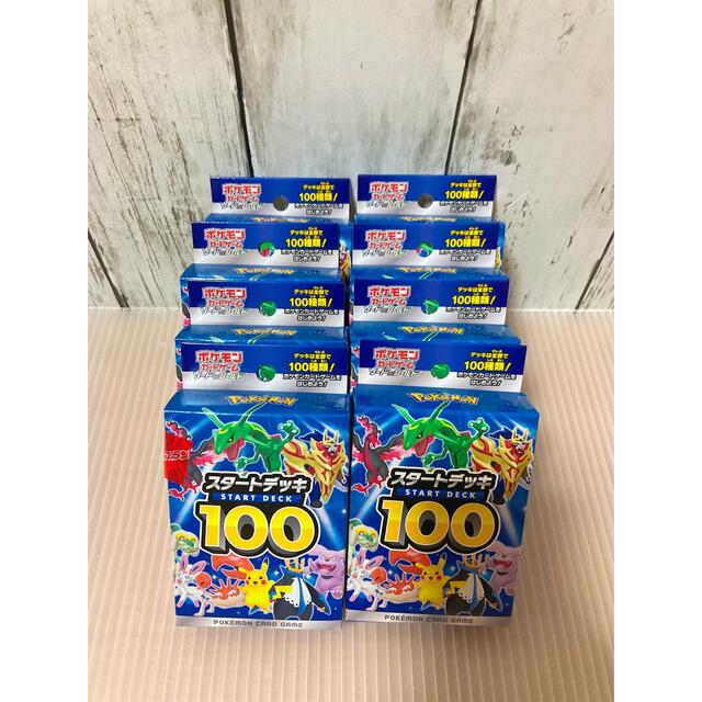 新品未開封！ポケモンカード スタートデッキ100 ８個セット