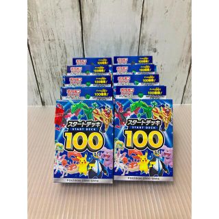 ポケモン(ポケモン)の★ スタートデッキ100 未開封 8個セット ポケモン カードゲーム　★(Box/デッキ/パック)