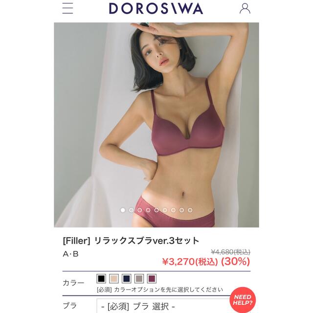 DOROSIWA ブラショーツセット レディースの下着/アンダーウェア(ブラ&ショーツセット)の商品写真