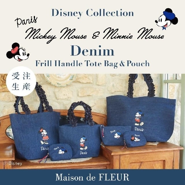 【限定物】Maison de FERUR × ミニーちゃんのリュック