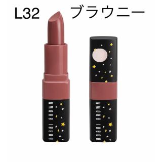 ボビイブラウン(BOBBI BROWN)の【限定】BOBBI  BROWN クラッシュドリップカラー　ブラウニー(口紅)