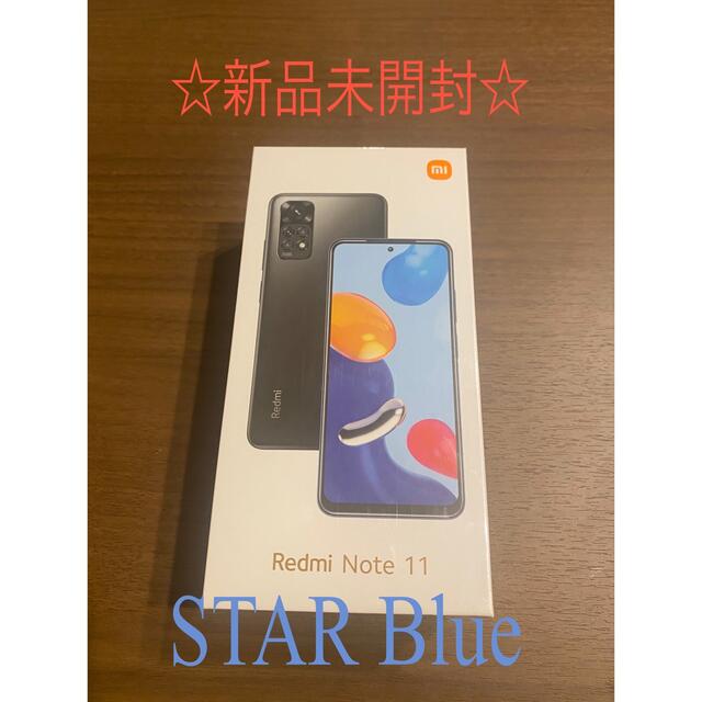 200万画素深度新品未開封　Xiaomi Redmi Note 11 スターブルー