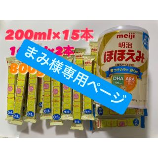 メイジ(明治)の明治 ほほえみ らくらくキューブと缶のセット(その他)