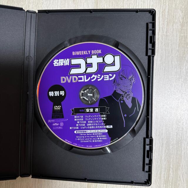 小学館(ショウガクカン)の名探偵コナン DVDコレクション 特別号 安室透  DVDのみ エンタメ/ホビーのDVD/ブルーレイ(アニメ)の商品写真