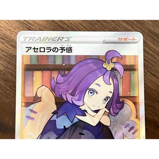 匿名配送 ポケモンカード アセロラの予感 sr 超人気 noxcapital.de