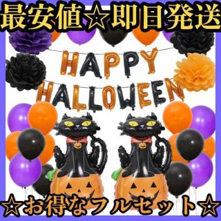 ハロウィン 黒猫 バルーン 風船 パンプキン パーティ  紫  装飾 飾り付け(その他)