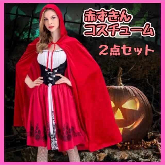 赤ずきん L コスプレ ハロウィン 仮装 衣装 魔女 レディース マントの通販 by momo's shop｜ラクマ