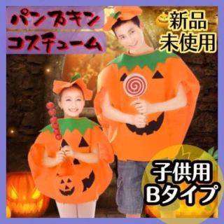 パンプキン　コスチューム　キッズ　ハロウィン　コスプレ　男女兼用　仮装(その他)