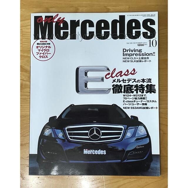 only Mercedes オンリーメルセデス SLK CLK AMG  エンタメ/ホビーの雑誌(車/バイク)の商品写真