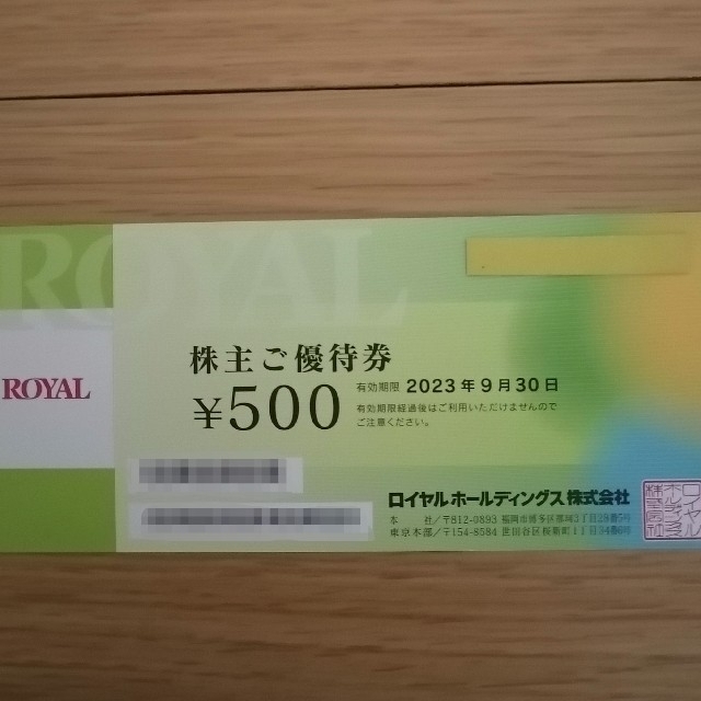 ロイヤルホールディングス 株主優待券500円☓48枚 24000円分 【使い勝手の良い】 51.0%OFF 