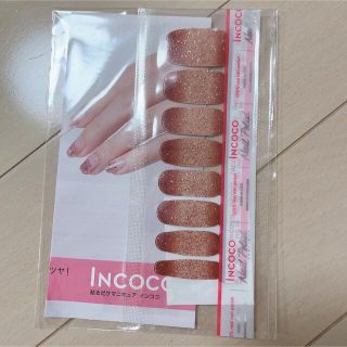 インココ(Incoco)のインココ　マニキュアシート　貼るだけマニキュア(ネイル用品)