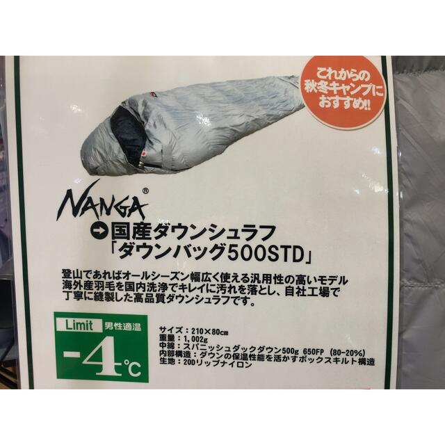 【新品未使用】ナンガ ダウンバッグ 500 std レギュラー NANGA
