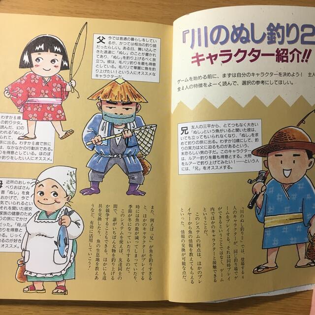 オンラインストア超特価 川のぬし釣り(ファミリーコンピュータ) www
