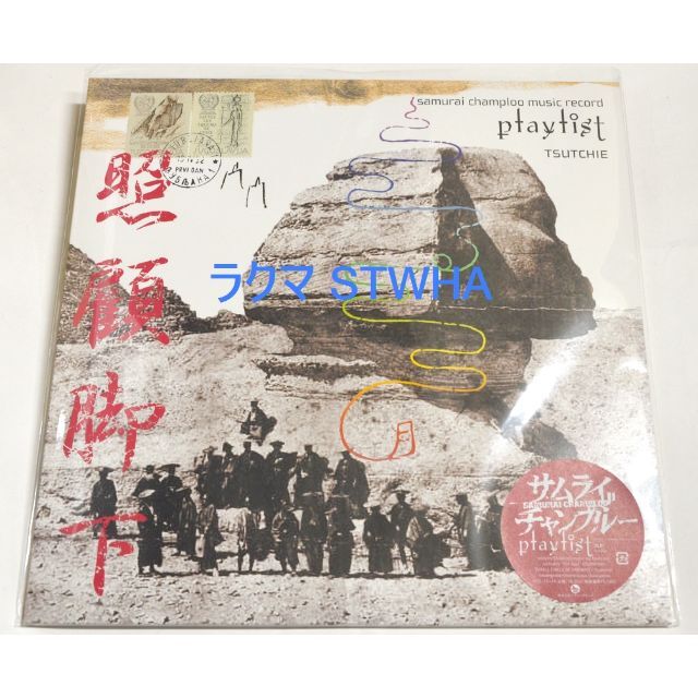 samurai champloo music record playlist