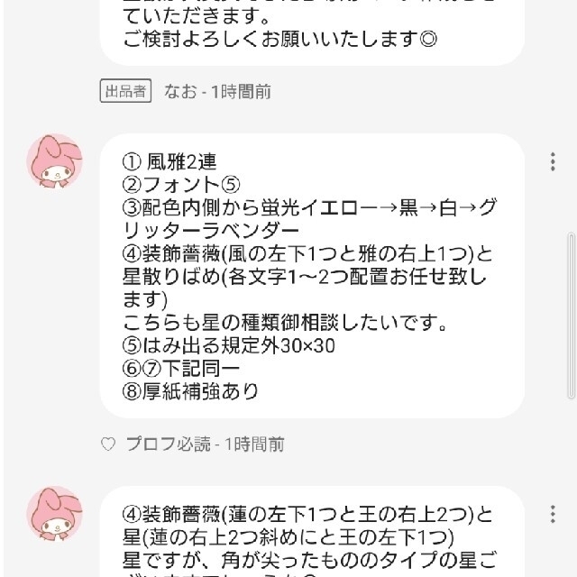 ♡プロフ必読！様専用です。