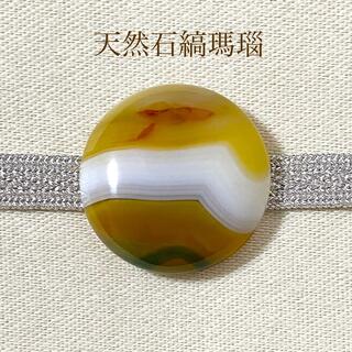 【1点物天然石】縞瑪瑙 帯留め (円形・黄緑色・mix)(和装小物)