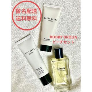 【プレゼント付き】ボビイ ブラウン ビーチ BEACH EDP 50ml