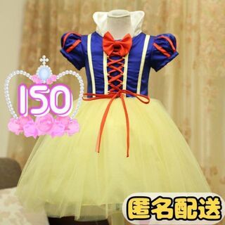 プリンセス　ドレス　コスプレ　白雪姫風　ハロウィン　キッズ　仮装　150(ドレス/フォーマル)
