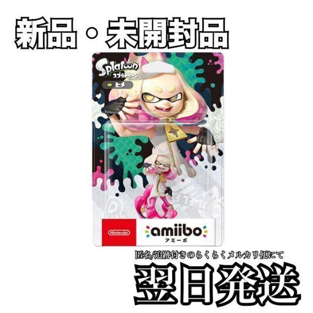 Switchamiibo ヒメ（スプラトゥーンシリーズ）