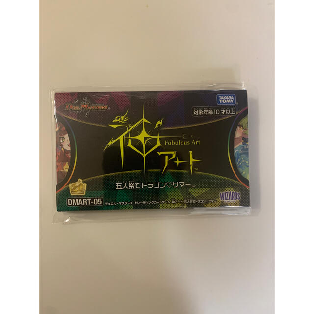 デュエマ 神アート 五人祭りでドラゴンサマー デュエマ 神アート 五人祭りでドラゴンサマー