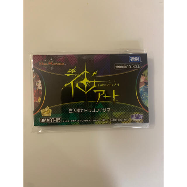 デュエマ 神アート 五人祭りでドラゴンサマー - Box/デッキ/パック