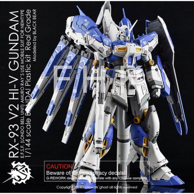 RG Hi-νガンダム G-REWORK製 水転写デカール ハイニュー RG Hi-νガンダム G-REWORK製 水転写デカール ハイニュー