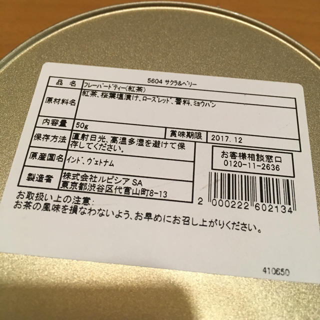 AfternoonTea(アフタヌーンティー)の♡KEIKO様専用♡ 食品/飲料/酒の飲料(茶)の商品写真