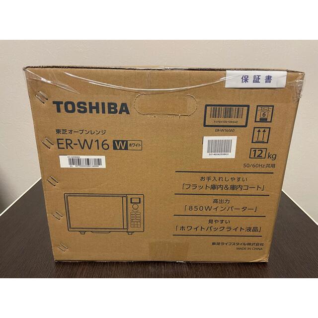 東芝 TOSHIBA ER-W16-W オーブンレンジ 16L