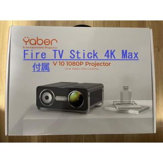 YABER V10プロジェクター Fire TV Stick 4K Max付き(プロジェクター)