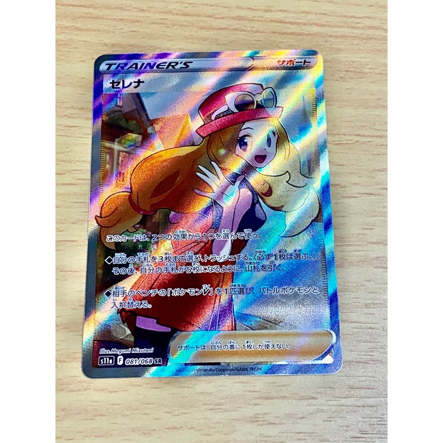 トレーディングカードポケモンカード セレナ SR 美品