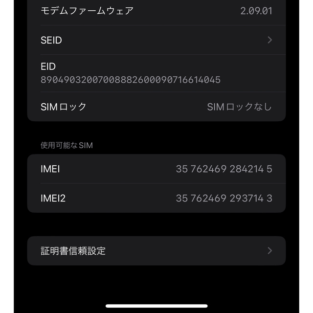 iPhone(アイフォーン)の【クーポン3%off】iPhone13 pro max 512 SIMフリー  スマホ/家電/カメラのスマートフォン/携帯電話(スマートフォン本体)の商品写真