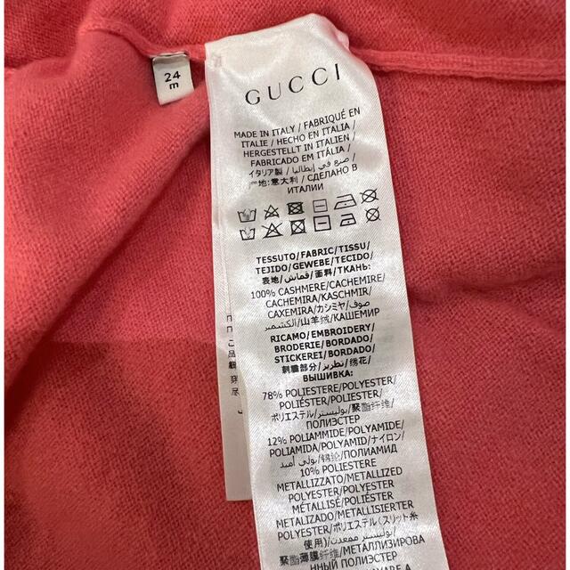 美品　GUCCI グッチ　ピンク　カーディガン　24m