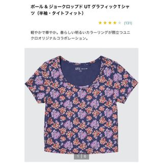 ユニクロ(UNIQLO)の【新品 完売 割引有】 ユニクロ ポール & ジョー クロップドT 3XL 紺色(Tシャツ(半袖/袖なし))