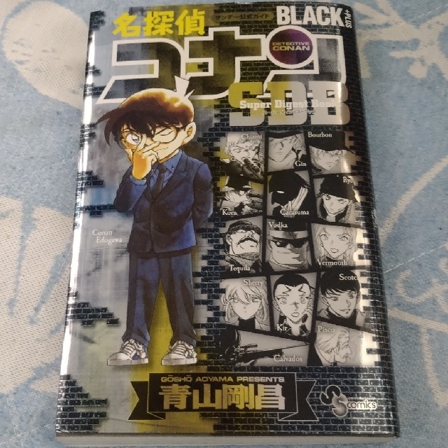 小学館 - 名探偵コナン 特別編集コミックス SDBの通販 by あき's shop