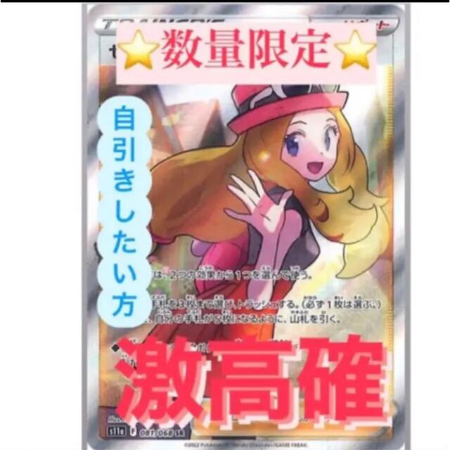 セレナSR 激高確 セレナSR 白熱のアルカナ ふりそでSR ポケカ トレカ