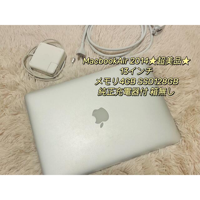 MacbookAir マックブックエアー2014 128GB 充電器付391回バッテリー状態