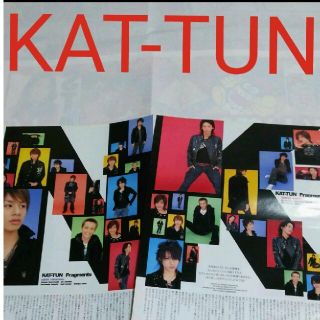 カトゥーン(KAT-TUN)の《1500》KAT-TUN  winkup 2006年2月 切り抜き(アート/エンタメ/ホビー)