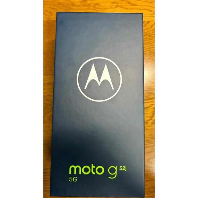 スマホ/家電/カメラモトローラ moto g52j 5G インクブラック SIMフリー