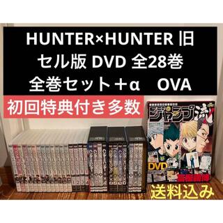 HUNTER×HUNTER 旧 セル版 DVD 全28巻 全巻セット＋α OVAの通販｜ラクマ