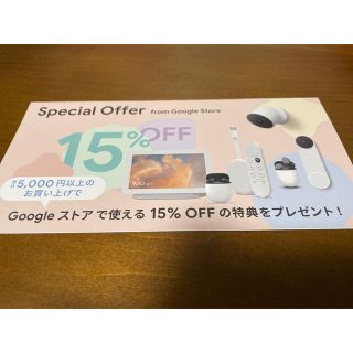 グーグル(Google)のGoogle クーポン(ショッピング)