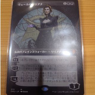 マジックザギャザリング(マジック：ザ・ギャザリング)の【MTG】ヴェールのリリアナボーダレス(シングルカード)