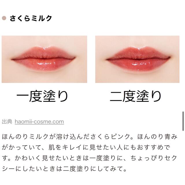 haomii ハオミー リップティント💄 コスメ/美容のベースメイク/化粧品(口紅)の商品写真