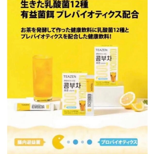 【人気商品】TEAZEN ティーゼン コンブチャ 30本 PEACH味 コスメ/美容のダイエット(ダイエット食品)の商品写真